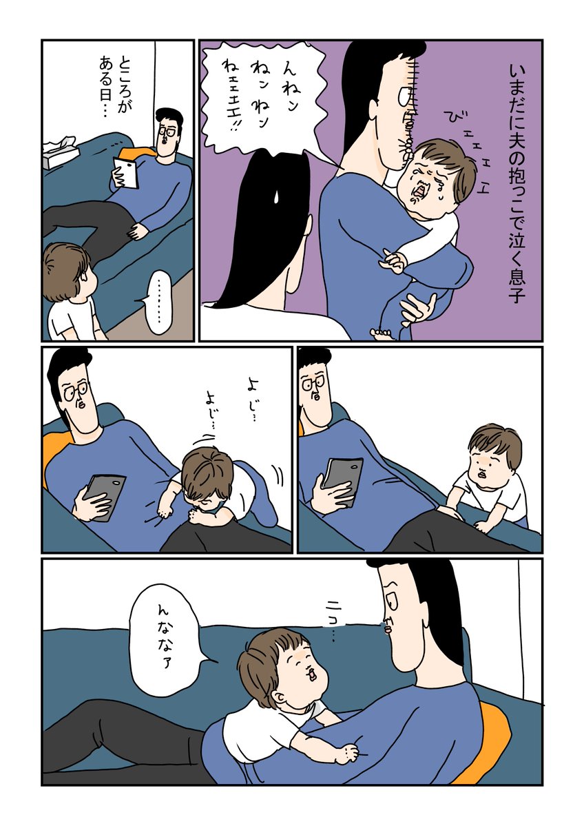 すごい嬉しかったみたい。 