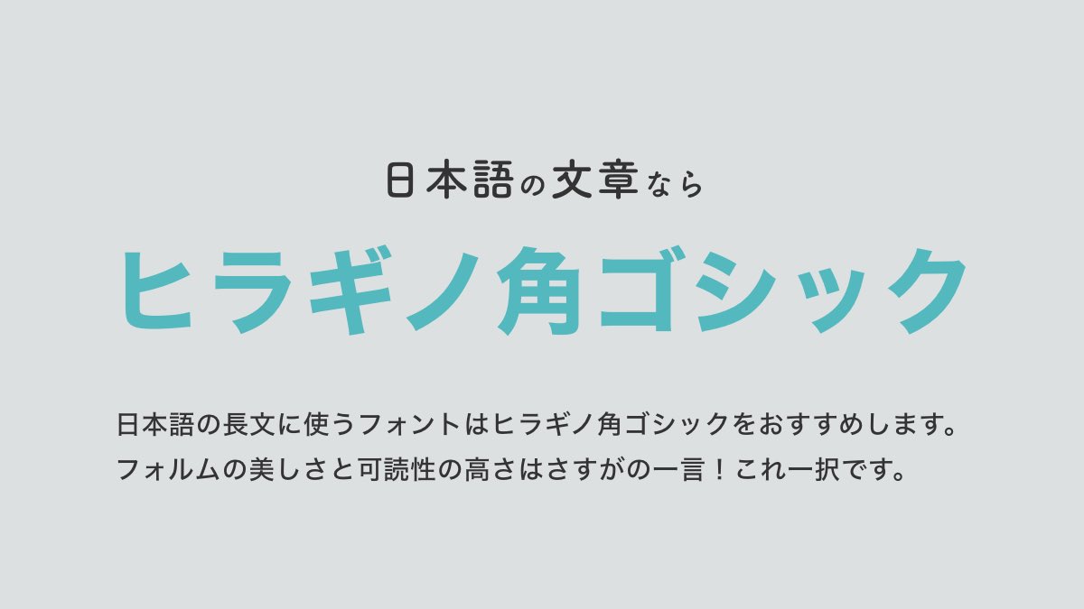 私が資料を作成する際に鉄板にしているフォント 