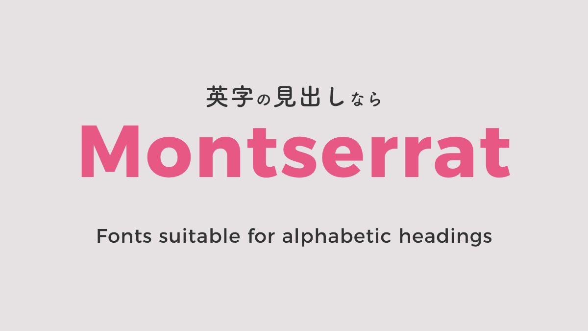 私が資料を作成する際に鉄板にしているフォント 