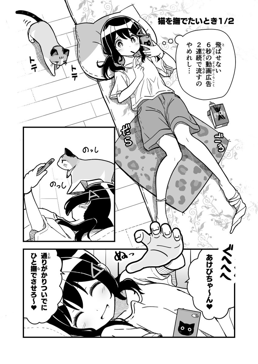 猫を撫でたいとき 