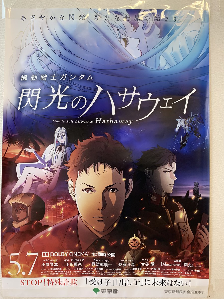 警察のポスターにこの人使うの？笑 