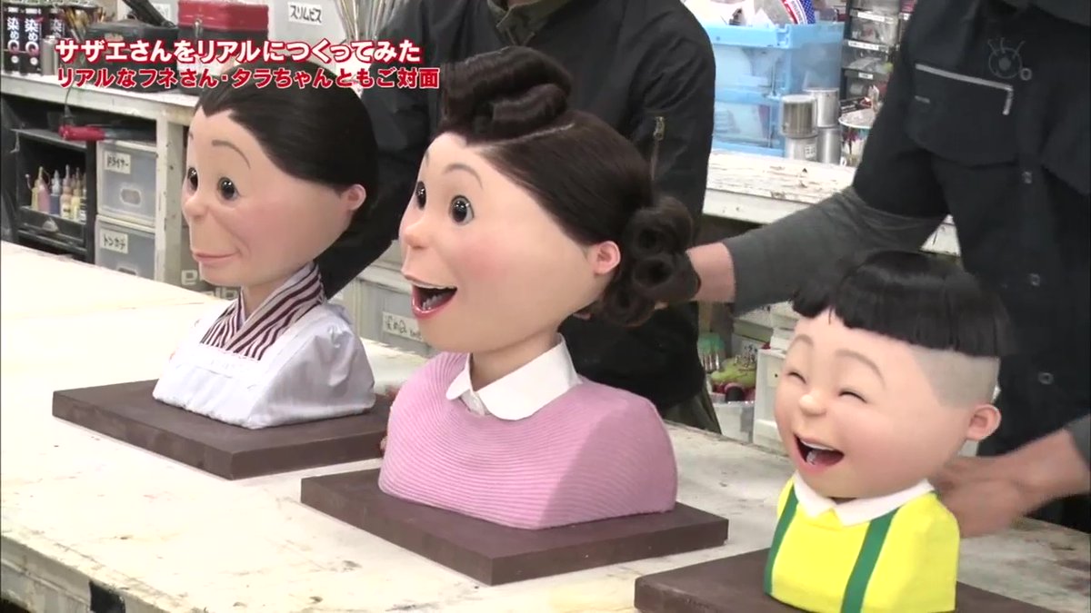 昨晩やってた「リアル・サザエさんを作ろう」的な番組が怖すぎて泣きました