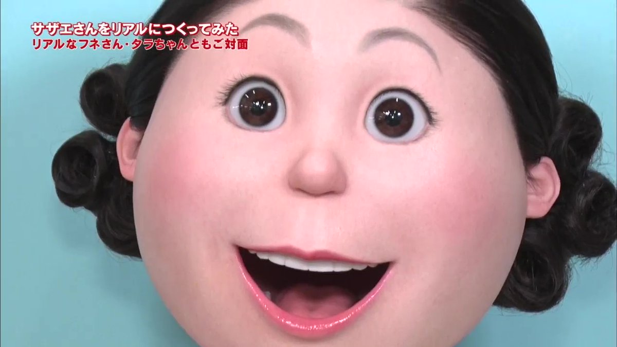 昨晩やってた「リアル・サザエさんを作ろう」的な番組が怖すぎて泣きました
