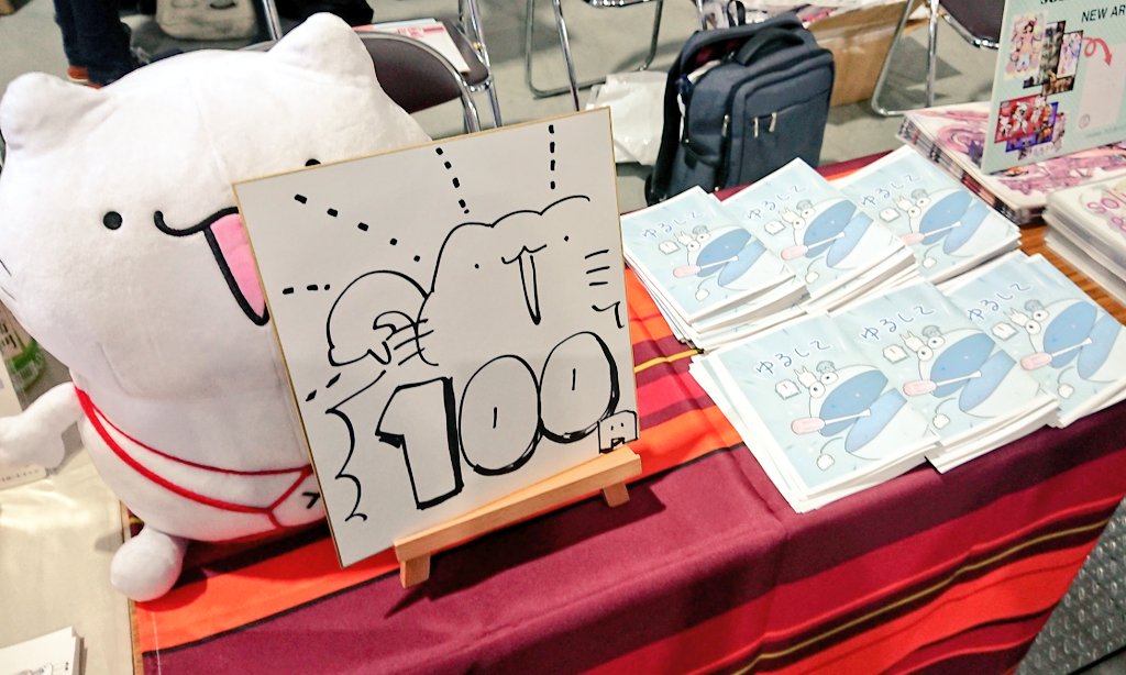 なんとかコミティア設営完了しました、、「ら24b」です何卒