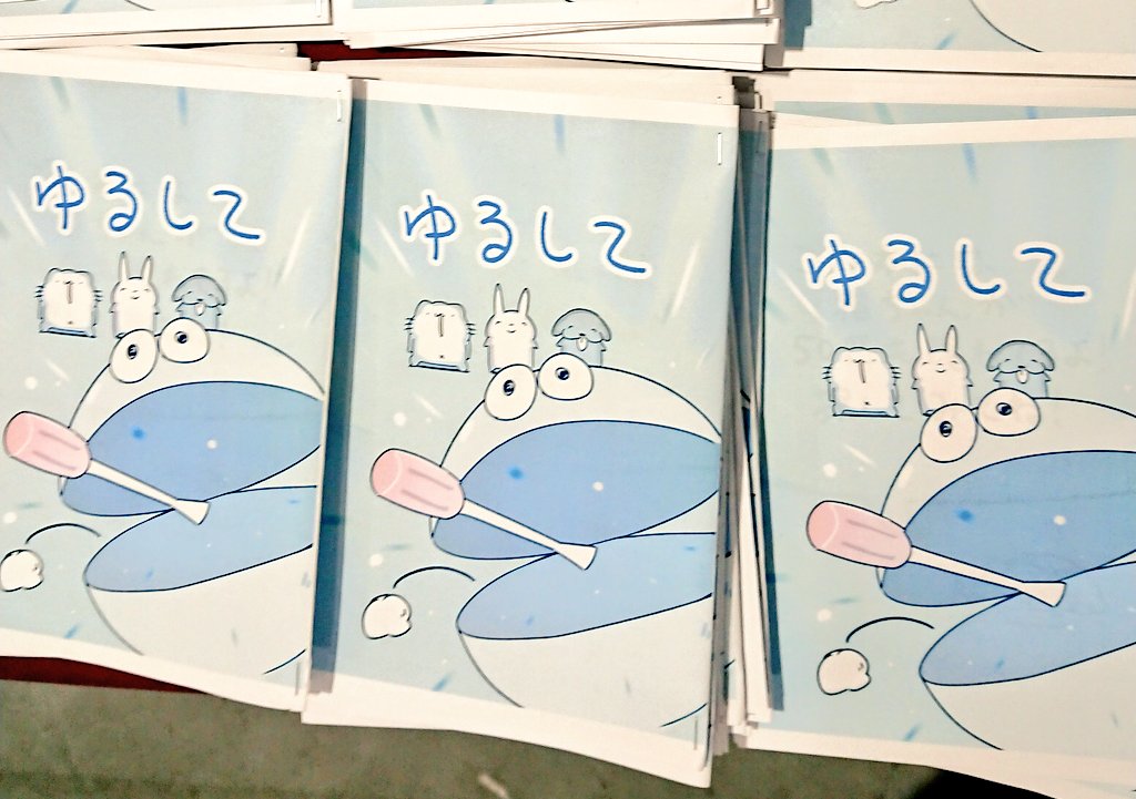 なんとかコミティア設営完了しました、、「ら24b」です何卒