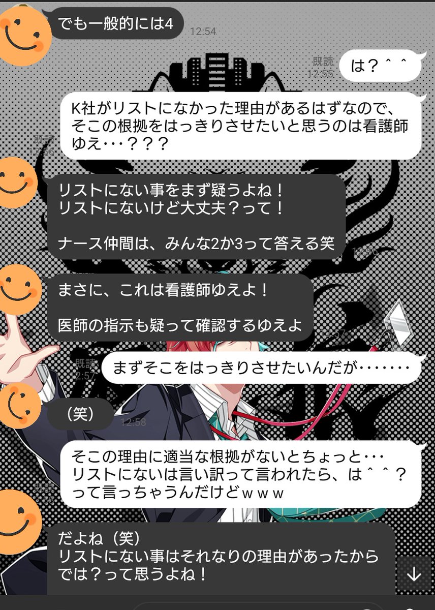 医師国家試験が話題ですが、友人から送られてきた「看護師には絶対解けない秘書検定2級の問題」と、その根拠見て欲しい 