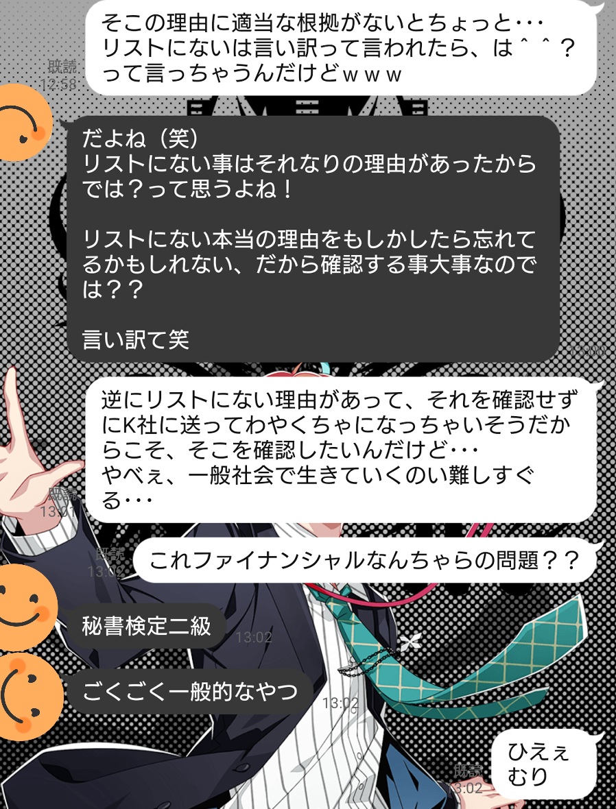 医師国家試験が話題ですが、友人から送られてきた「看護師には絶対解けない秘書検定2級の問題」と、その根拠見て欲しい 