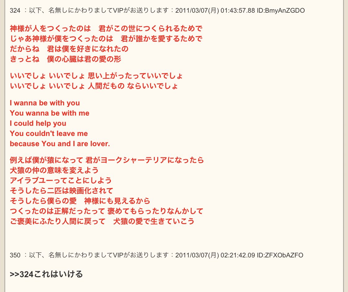 【RADWIMPSが考えそうな歌詞作ろうぜwwwww】というスレタイの2chまとめがあって、本当に天才が現れているので定期的に読みたくなる 