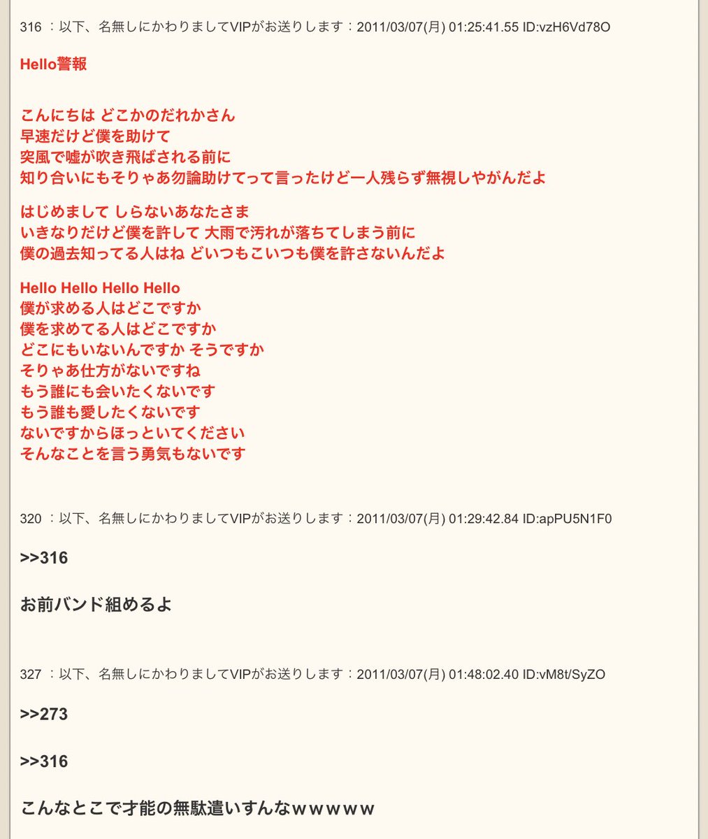 【RADWIMPSが考えそうな歌詞作ろうぜwwwww】というスレタイの2chまとめがあって、本当に天才が現れているので定期的に読みたくなる 