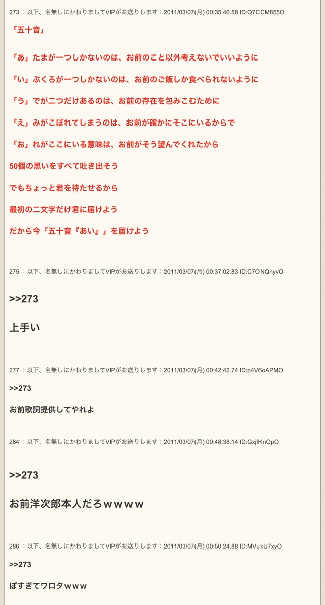 【RADWIMPSが考えそうな歌詞作ろうぜwwwww】というスレタイの2chまとめがあって、本当に天才が現れているので定期的に読みたくなる 