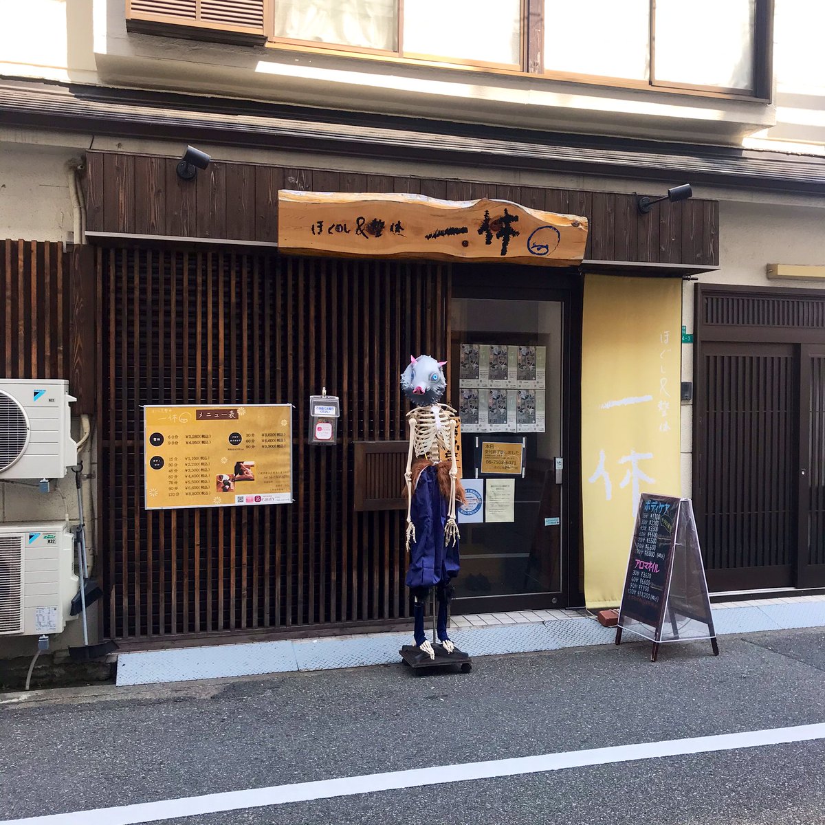 伊之助……肉どこに落としてきた……？ 