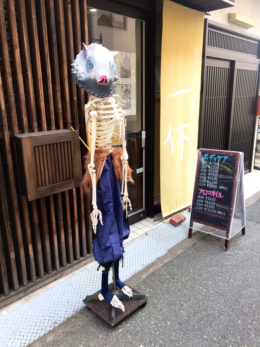 伊之助……肉どこに落としてきた……?