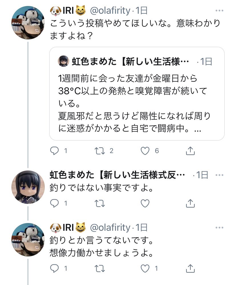 ノーマスク界隈、体調不良報告したらスパイ認定して叩かれるし、こっそり病院に行ってもバレるらしいけど、これが超監視社会ってやつ