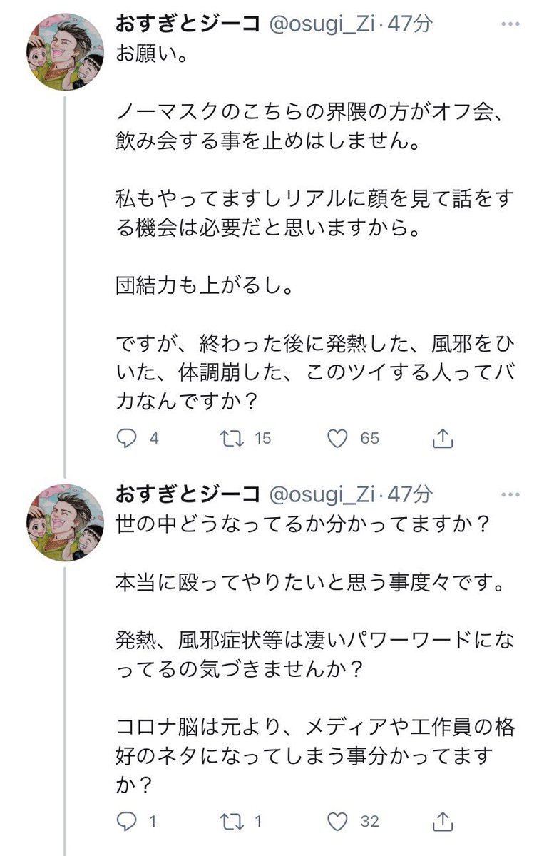 ノーマスク界隈、体調不良報告したらスパイ認定して叩かれるし、こっそり病院に行ってもバレるらしいけど、これが超監視社会ってやつ