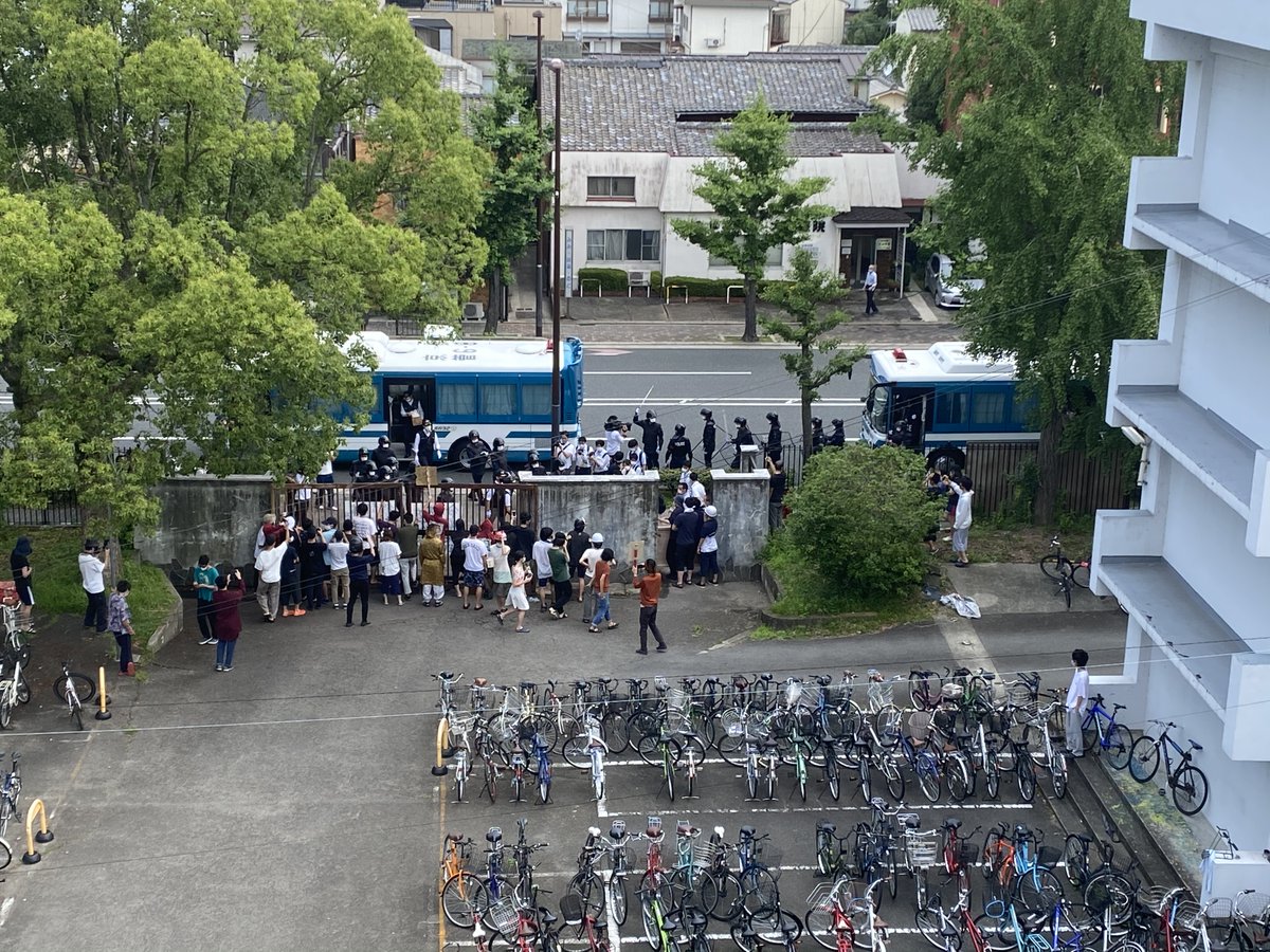  起きたらガサ入れが来て熊野寮の正門が封鎖されてました