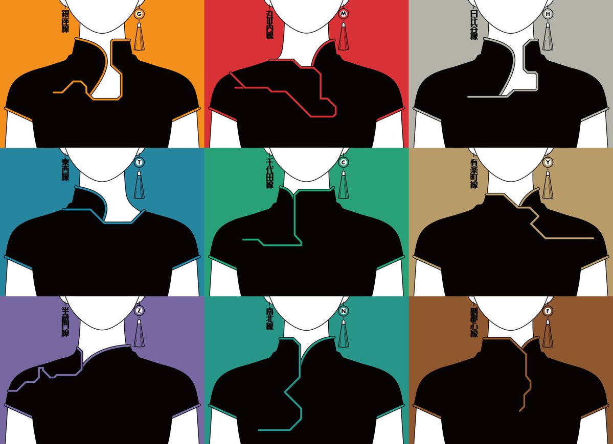 トーキョー･メトロ･チャイナ👲 