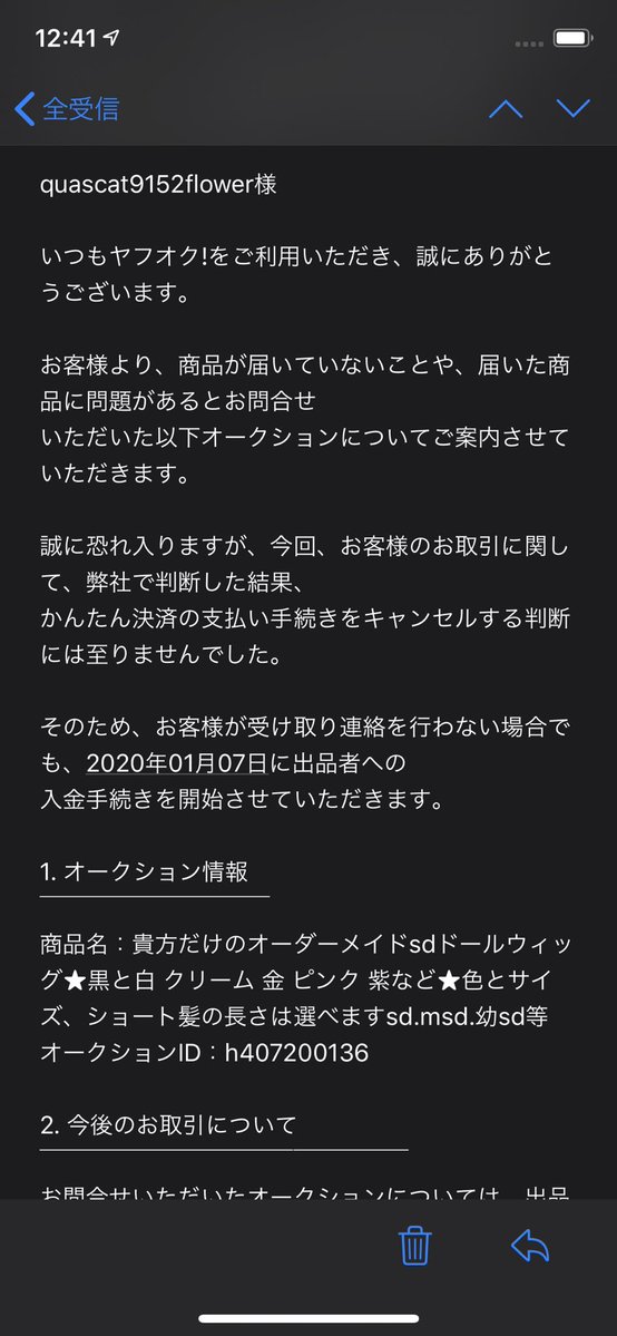 新しい商品ページなど、通報していますがそのまま放置なのがその証拠になります さすがヤフオク無断転載や詐欺の片棒担ぐし、被害者には全く寄り添わないね!