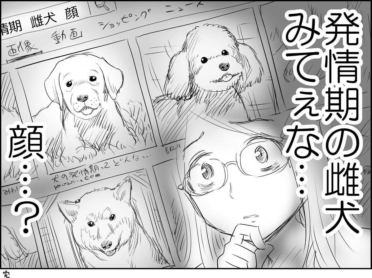 愛犬の日 (まとめました) 