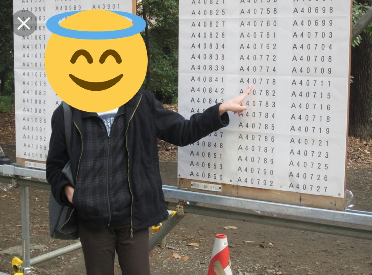 受けてすらいない東大の合格発表に行って勝手に知らん奴の番号指さして満面の笑顔で写真撮るの楽しすぎwwwwwwwwwwwwwwwwwwwwwwwwwwwwwwwwwwwwwwwwwwwww 