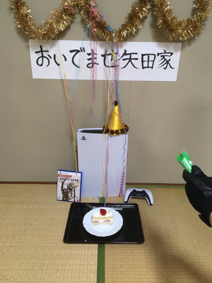 やっっっっっっっったあああああああああああああああああああああああああああ