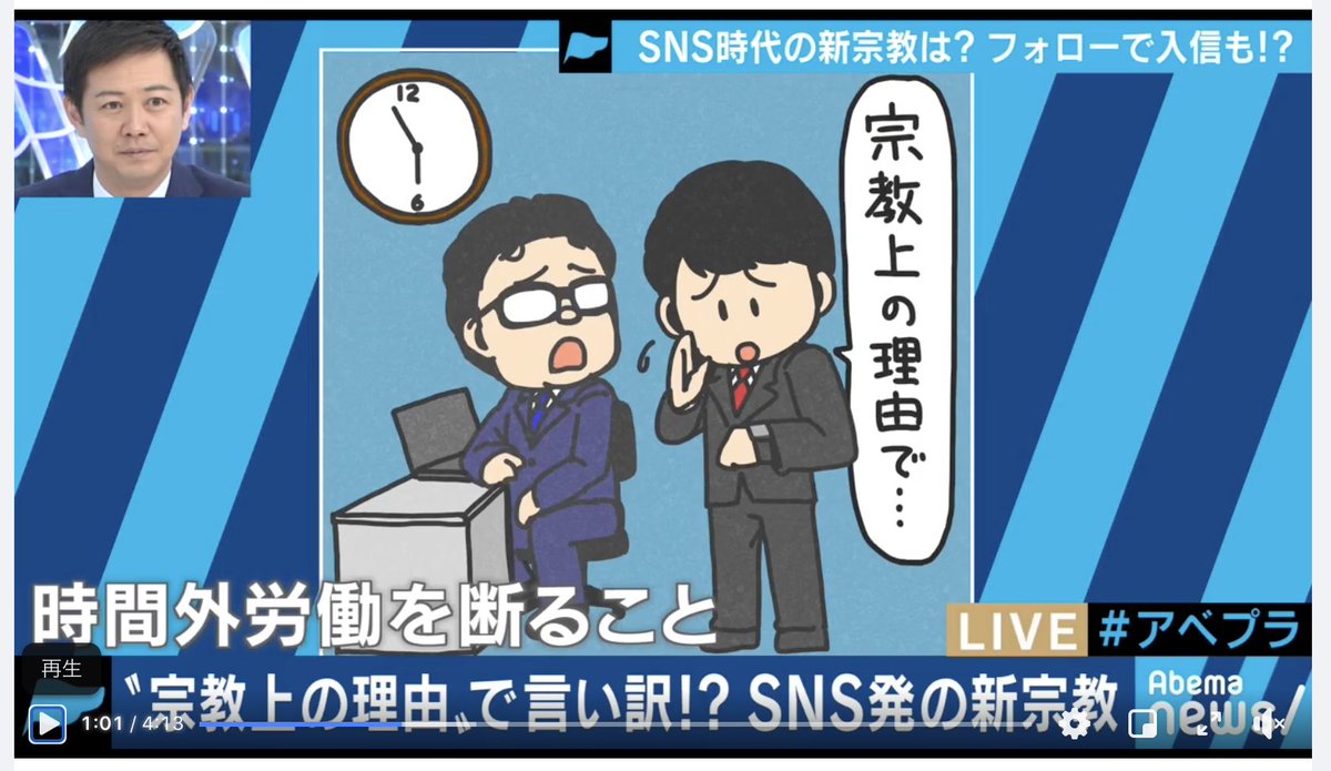 「【宗教上の理由】を使うための宗教」  使い方 ・宗教上の理由で参加できません ・宗教上の理由で残業できません  人生をハックしすぎだろ... 