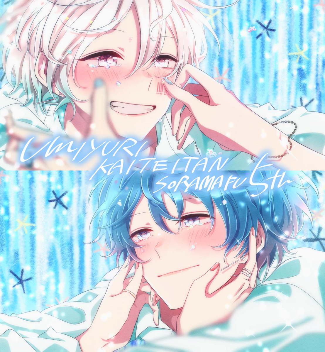 そらまふ５周年おめでとうございます✨✨✨  ＃そらまふの日 ＃そらまふ5周年 