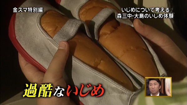 いじめはダメなんだけど、正直誰かが上靴にコッペパン入れられてたら笑ってしまう 