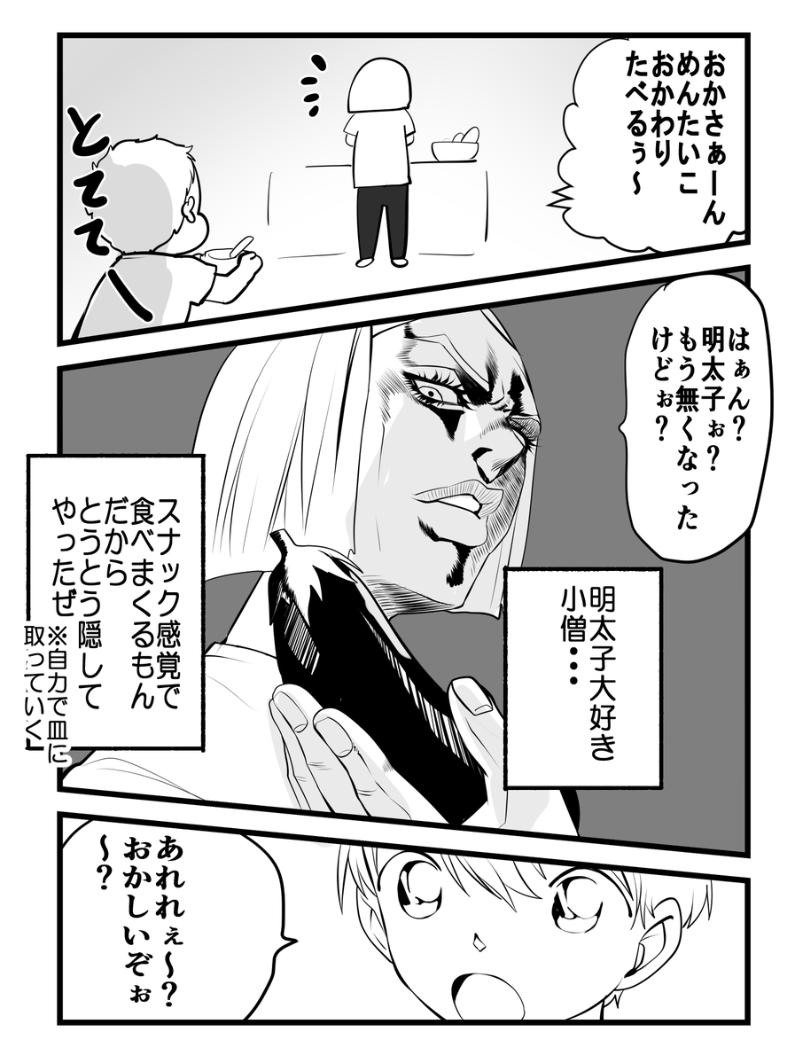 知恵を付けんな五歳児 