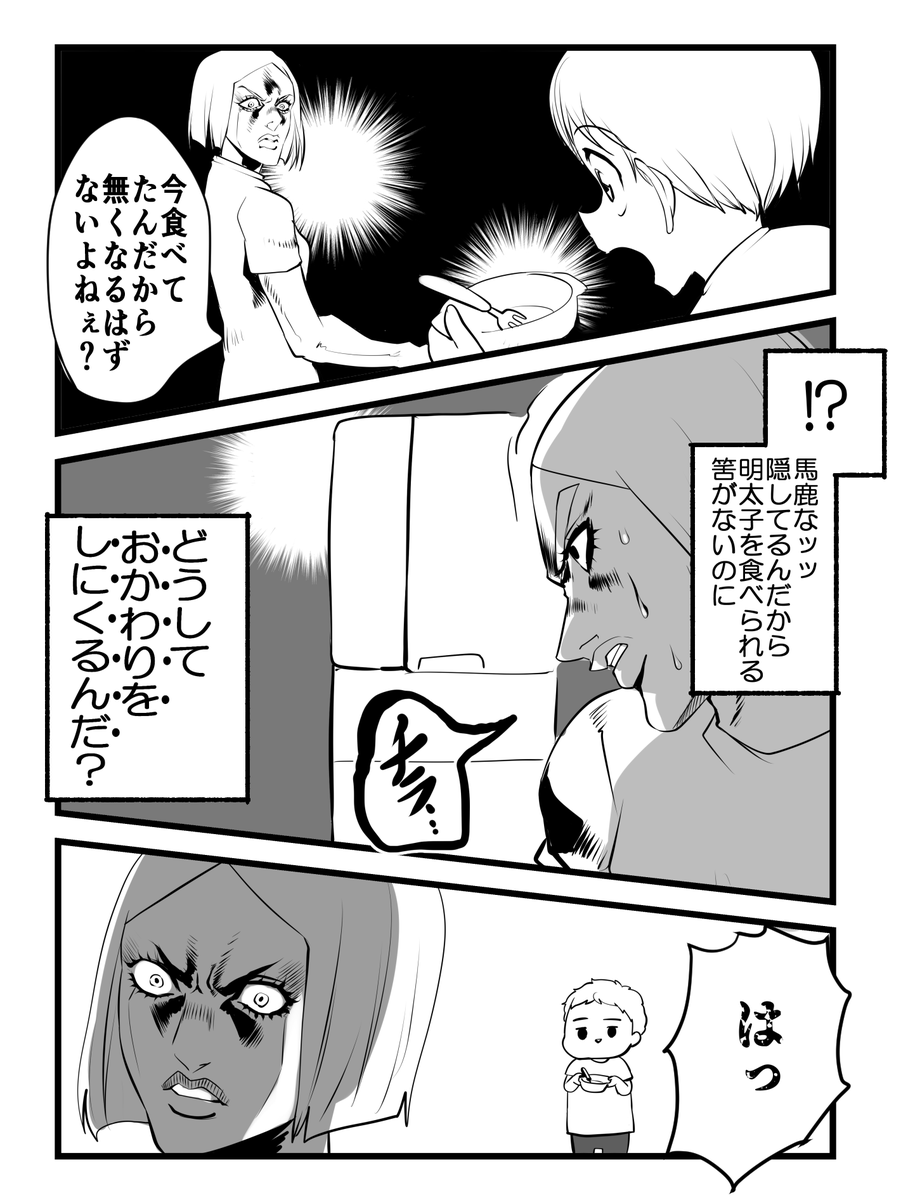 知恵を付けんな五歳児 