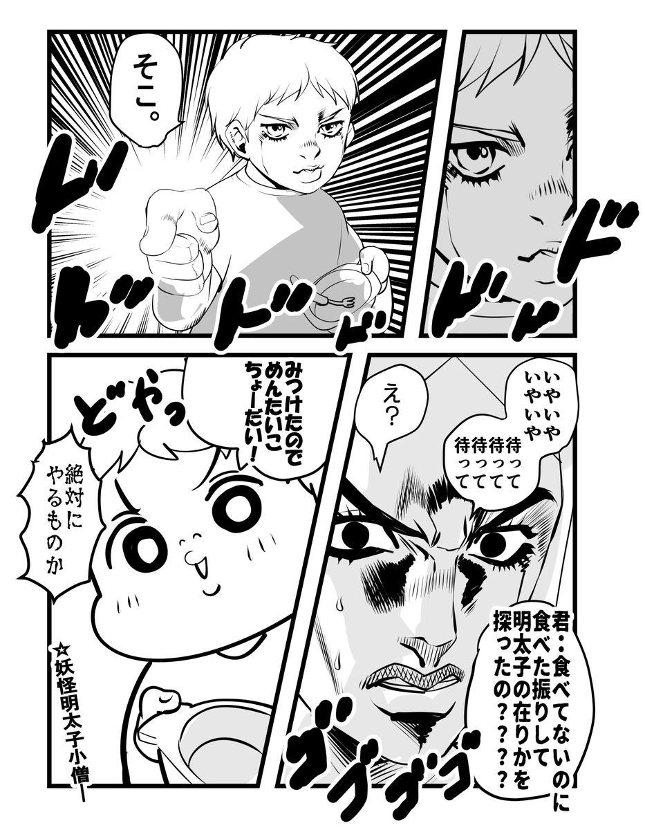 知恵を付けんな五歳児 