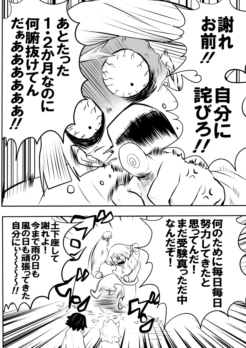 受験の息子にエールを  ※鬼滅パロでお送りしています 