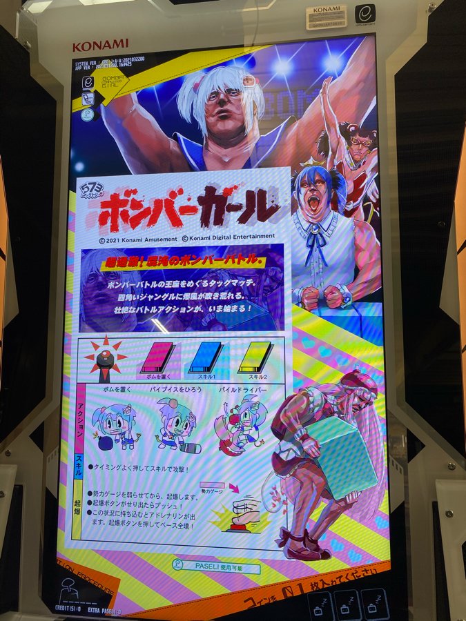 待てやｗｗｗｗｗｗｗｗｗｗｗｗｗ #ボンバーガール 