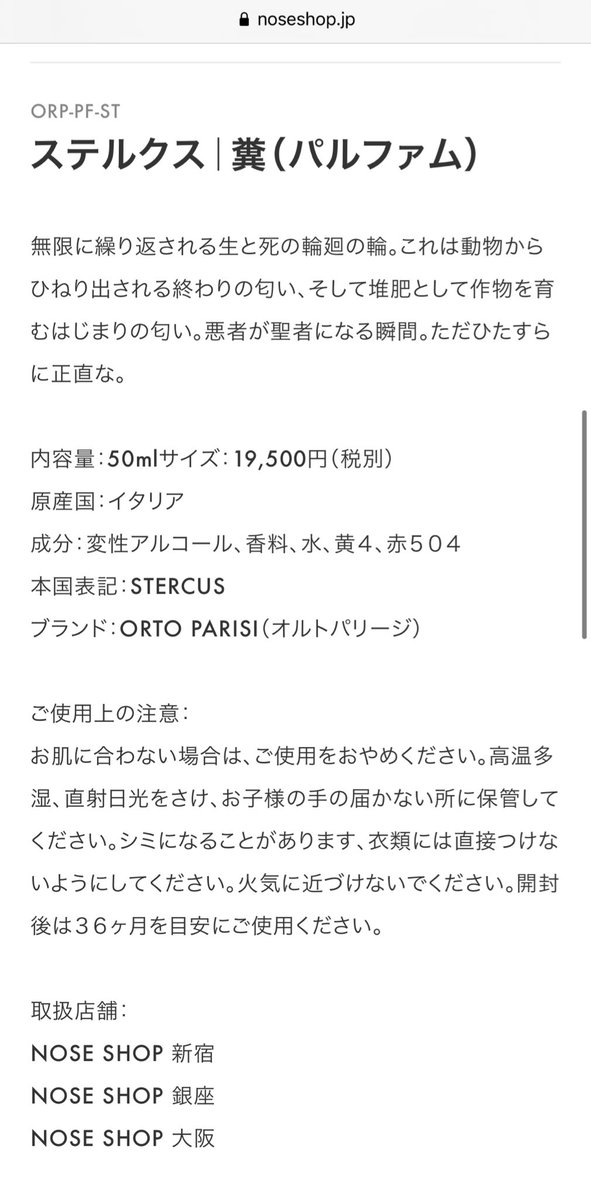 フォロワーが好きそうな香水見つけた 