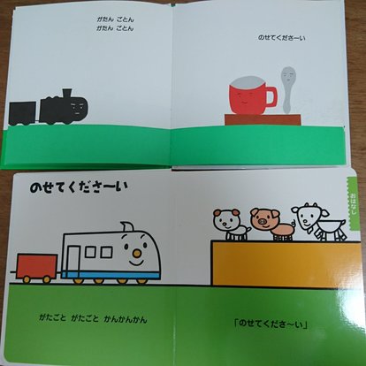 絵本好きからしたらのぶみはパクリだらけなのがまずもって嫌なんだよ