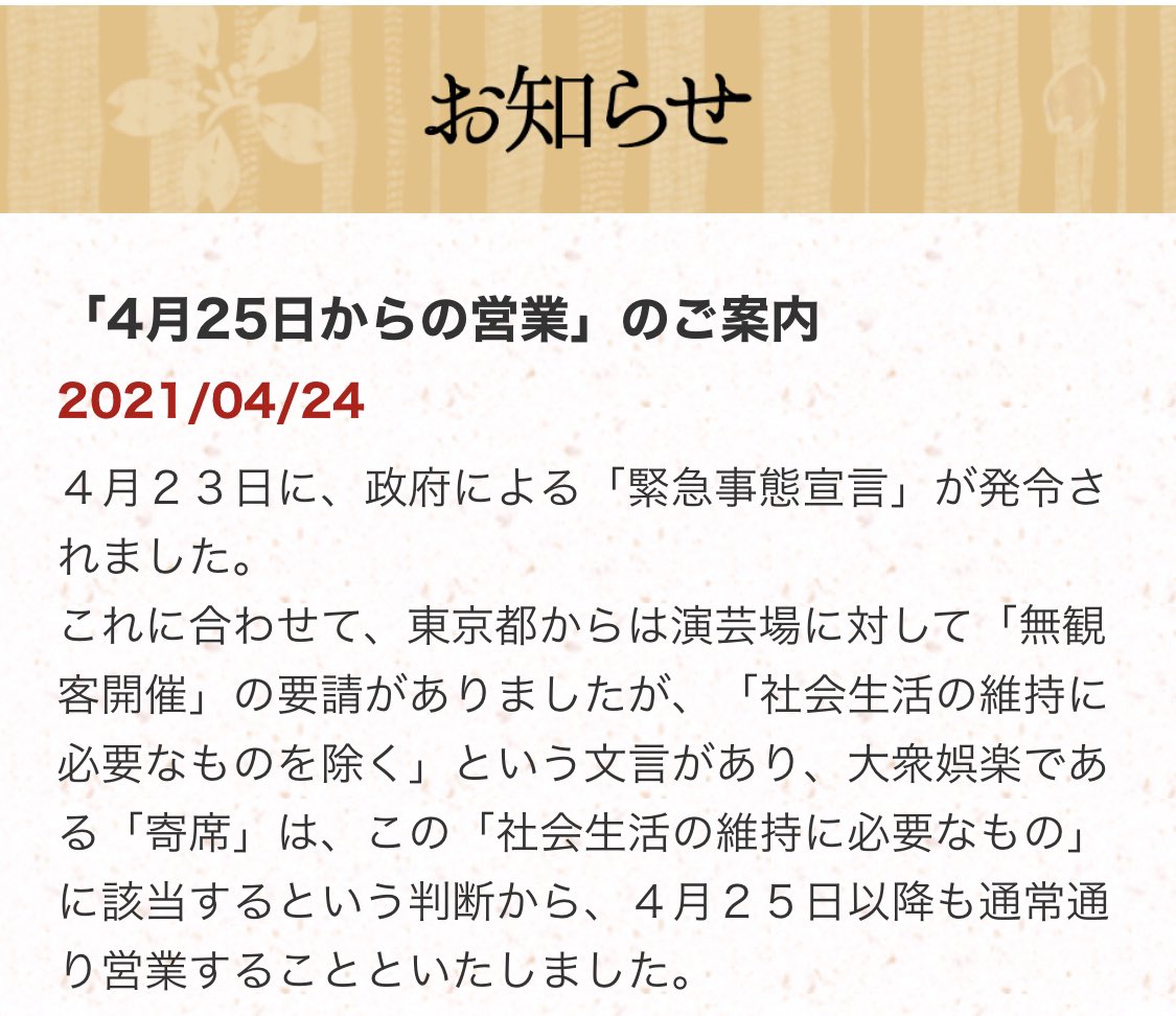 浅草はケツまくった。 