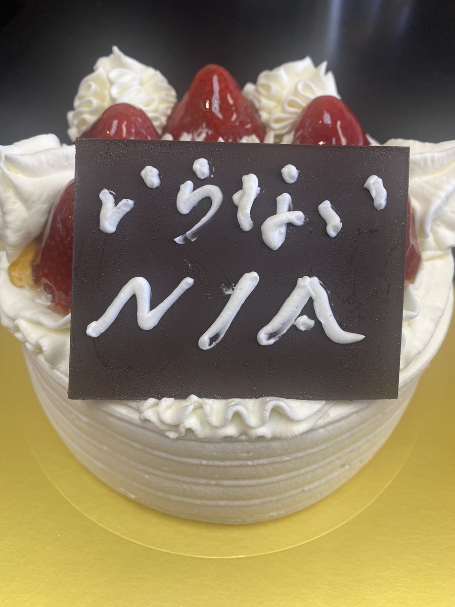 オーダーフォームに希望メッセージを入力するとこがあり、必要ないので「いらない N/A」と記入したけど、メッセージボードが付いて来た☺️