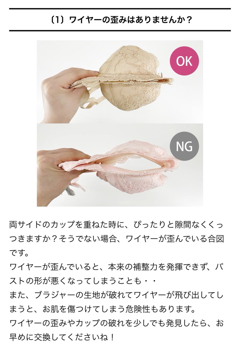ブラデリスの下着の買い替え目安がめっちゃ有用な情報だった... つい「まだいけるやろ」精神で古いのも使ってしまうけど、新しいの買ったら古いのはちゃんと供養しようと思いました