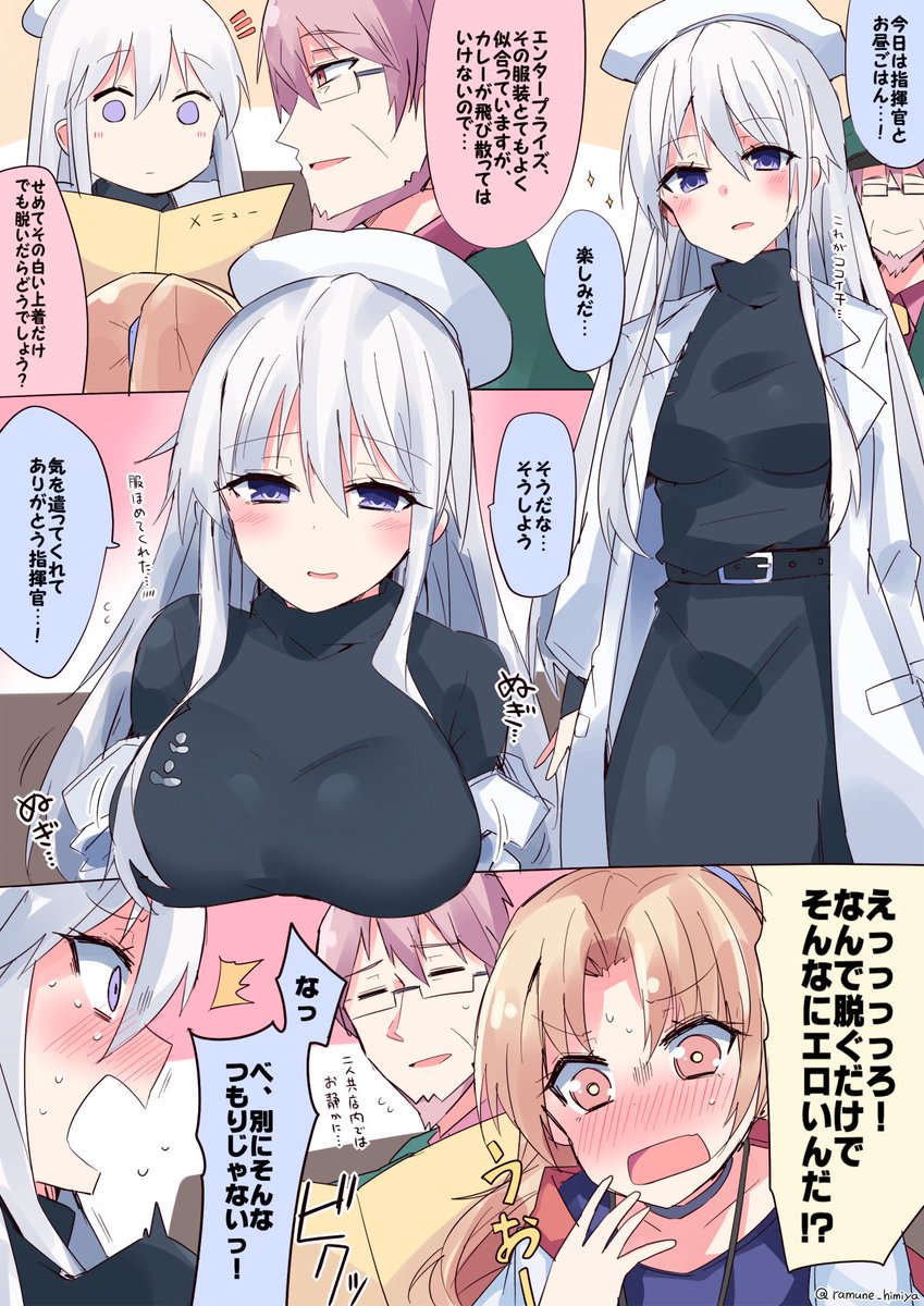 今日からアズレンアニメはじまるし、記念にうちのおじ様指揮官とエンプラちゃんそっと置いておきますね…⚓ 