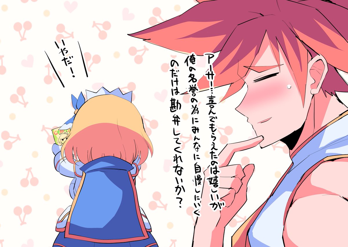 みんなアーサーちゃんのじゃがりこも欲しかったよなぁ？！ 