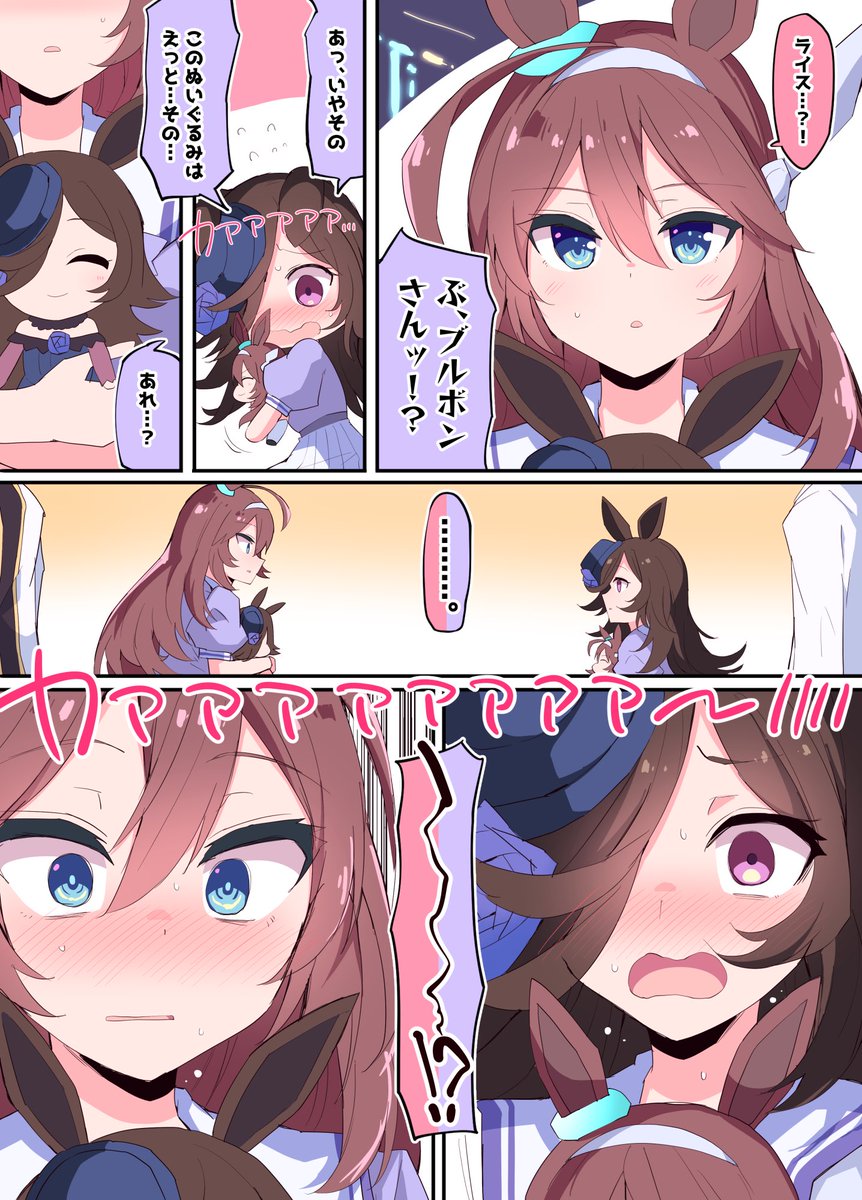 ごめん…どうしてもアニメとゲームを楽しんだ後はこんなライスとブルボンを描きたくて描きたくて仕方なかったんだ… 