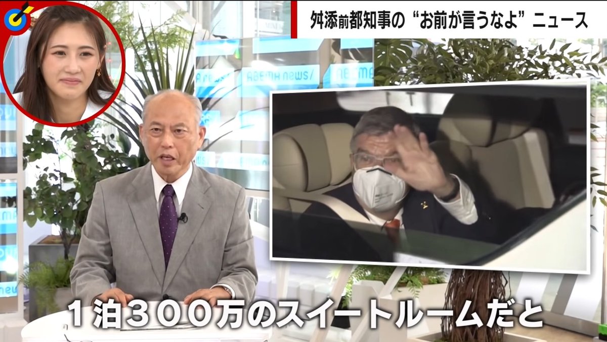 申し訳ないけど舛添草 