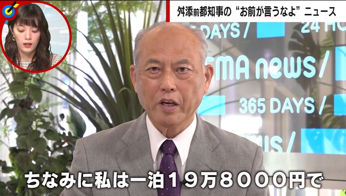 申し訳ないけど舛添草 