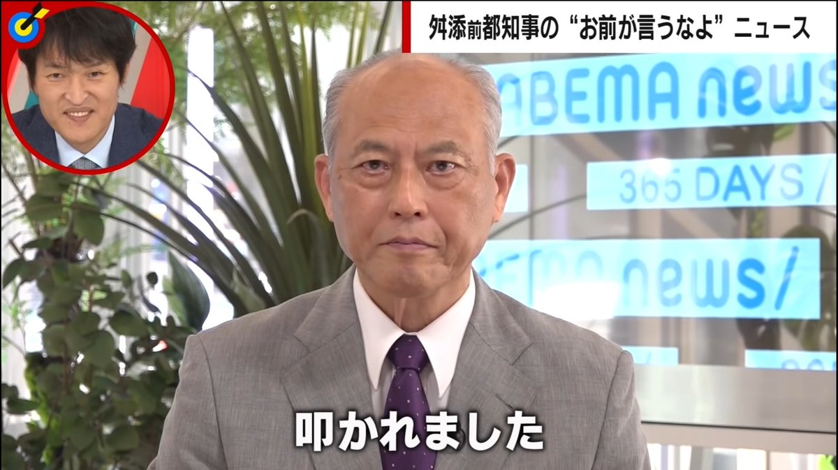 申し訳ないけど舛添草 