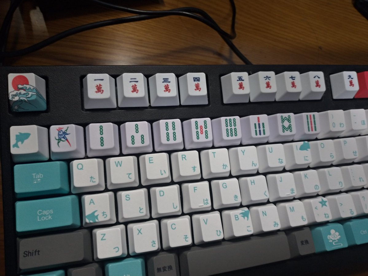 届いた！変えた！麻雀牌キーキャップ！ 