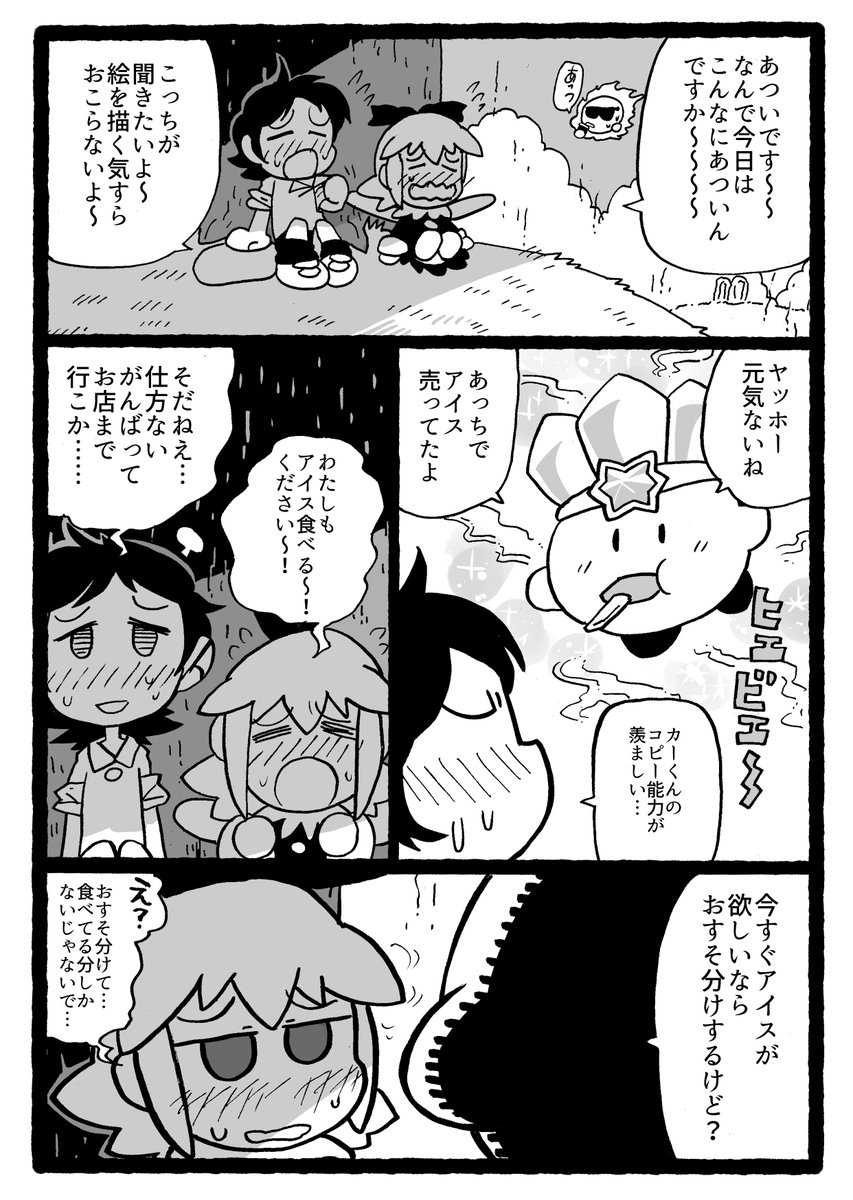リボンちゃんのどごしパラダイス 