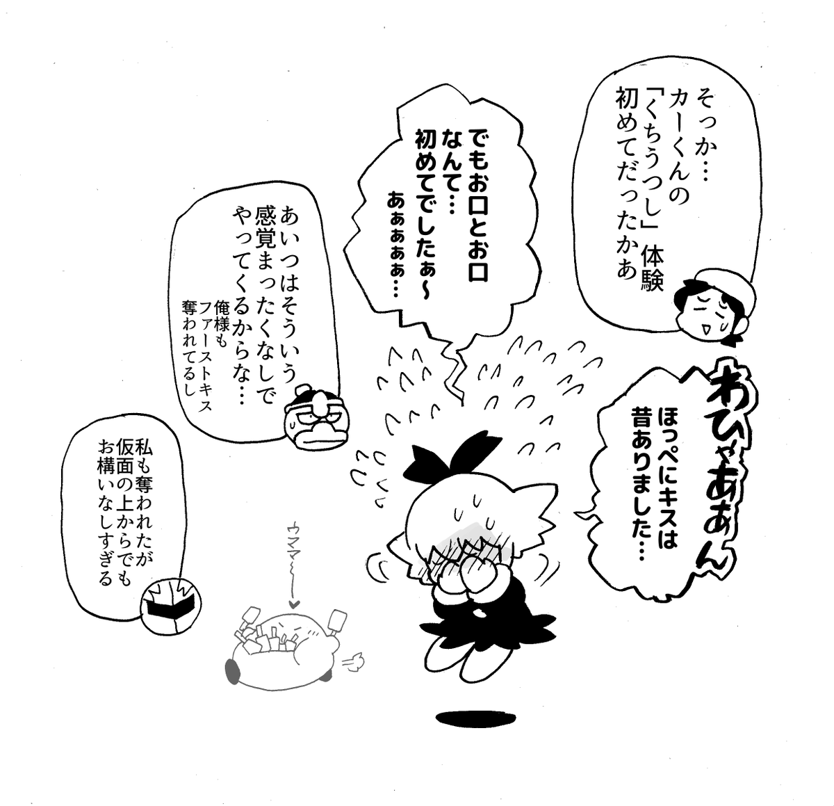 リボンちゃんのどごしパラダイス 