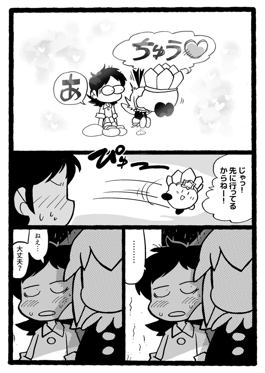 リボンちゃんのどごしパラダイス 