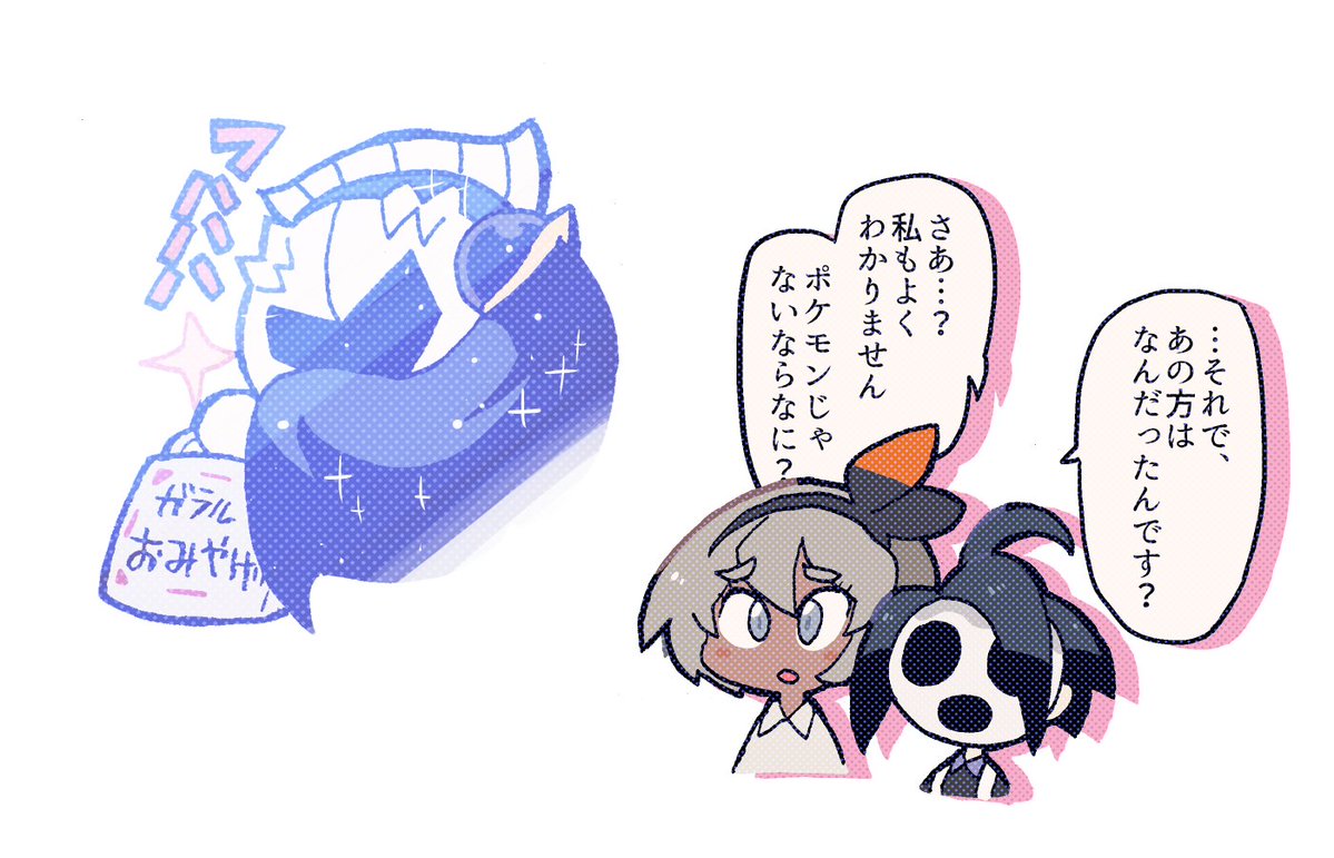 経験者は語る #ポケモン剣盾 