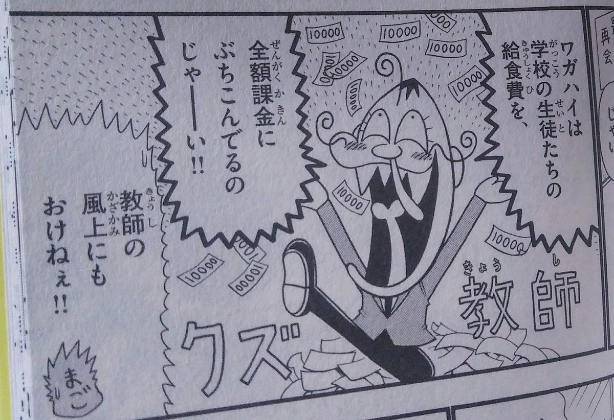 連載19年目になるでんぢゃらすじーさんは色んな話をやるけど変わらぬ面白さを維持しているギャグマンガであると最新刊が出る度にそう思います 