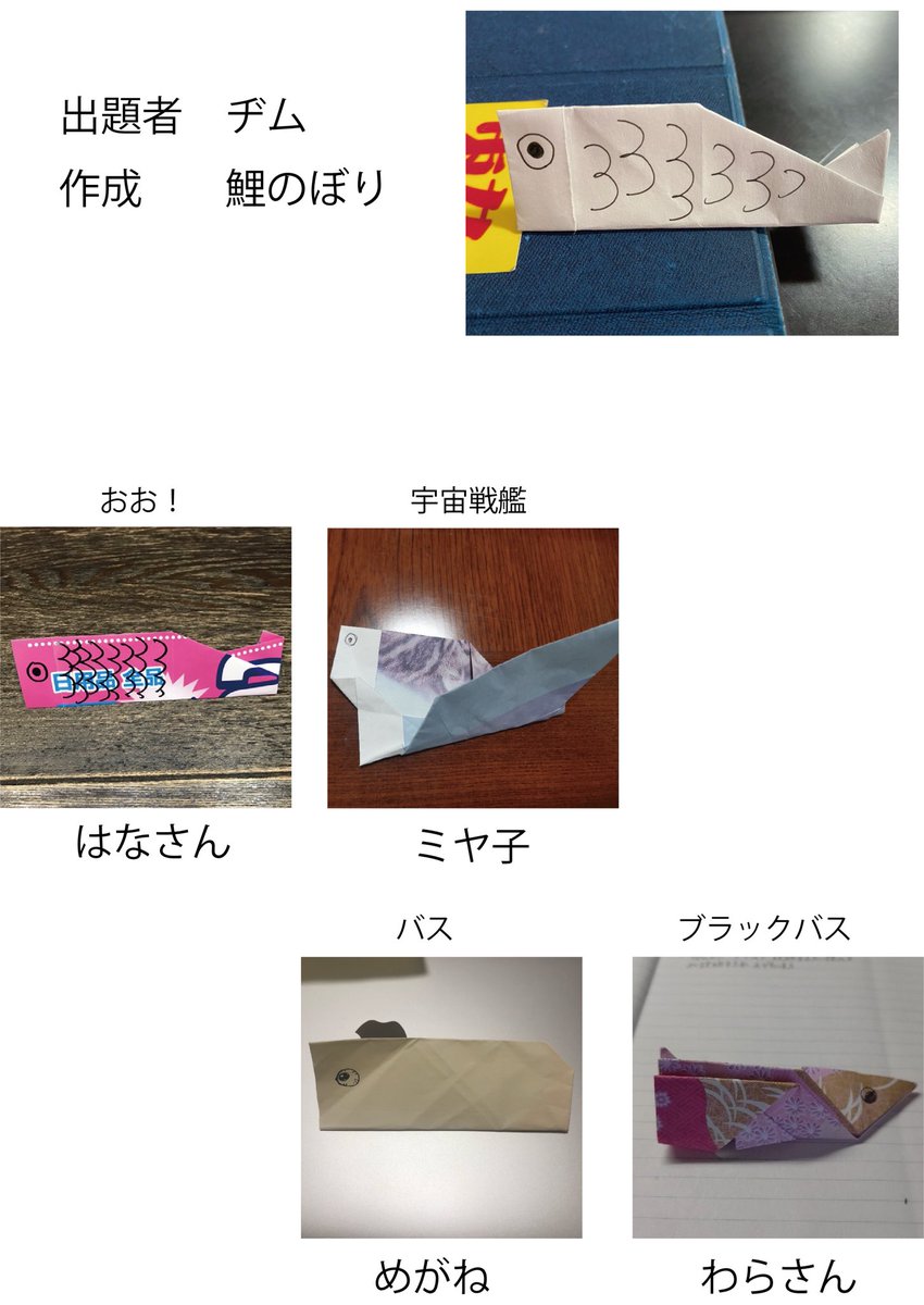 オンライン折り紙(口頭の説明だけで折り紙を完成させる)をしてゴミを量産する会 